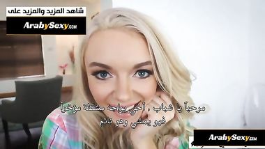 الاخ النائم وصديقات اخته مترجم