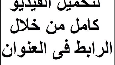 منقبه شرموطه