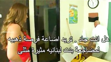 نيك شرموطه لبنانيه من اسرائيلى