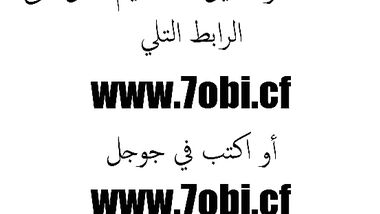 عيب يا احمد انا أمك حرام عليك زبك عور طيزى كفايه بقى ارحمنى