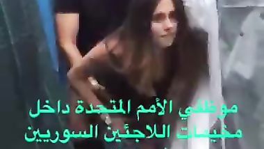 موظفي الامم المتحدة في لبنان فضائح سكس