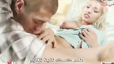 كس الاخت الشقراء لايعوض مترجم