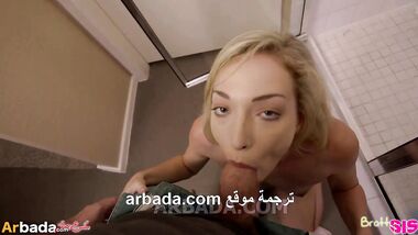 اغتصاب كس الاخت من الاخ المبتز مترجم اخوات